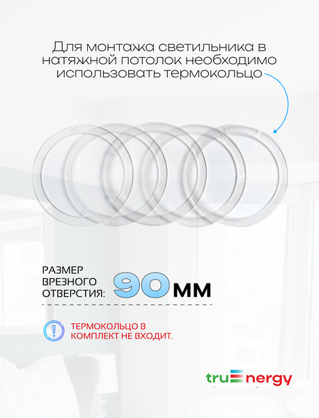 Изображение товара Точечный светильник Truenergy 21214