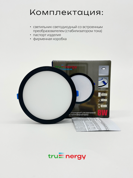 Изображение товара Точечный светильник Truenergy 10725