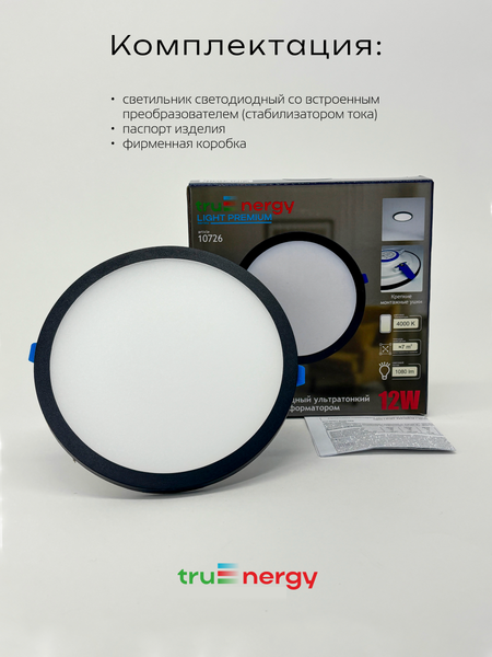 Изображение товара Точечный светильник Truenergy 10726