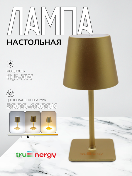 Изображение товара Прикроватная лампа Truenergy 29001