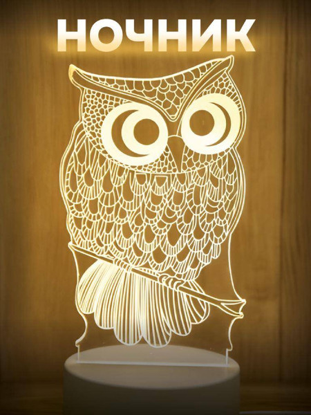 Изображение товара Ночник ILikeGift Owl / 149-054