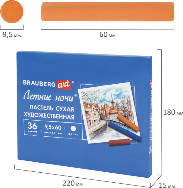 Изображение товара Набор сухой пастели Brauberg Art. Летние ночи / 182091 (36цв)