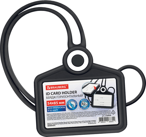 Изображение товара Бейдж Brauberg 238908 (черный)
