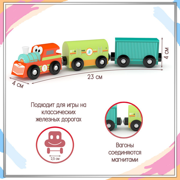 Изображение товара Поезд игрушечный Hape Веселый поезд / 845427_HPJ