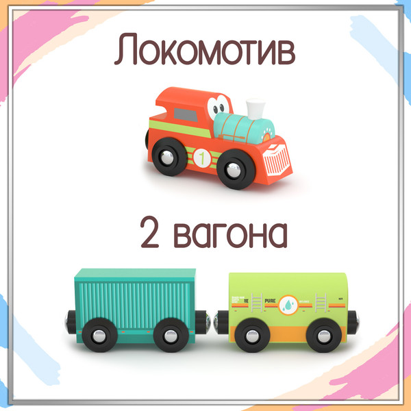 Изображение товара Поезд игрушечный Hape Веселый поезд / 845427_HPJ