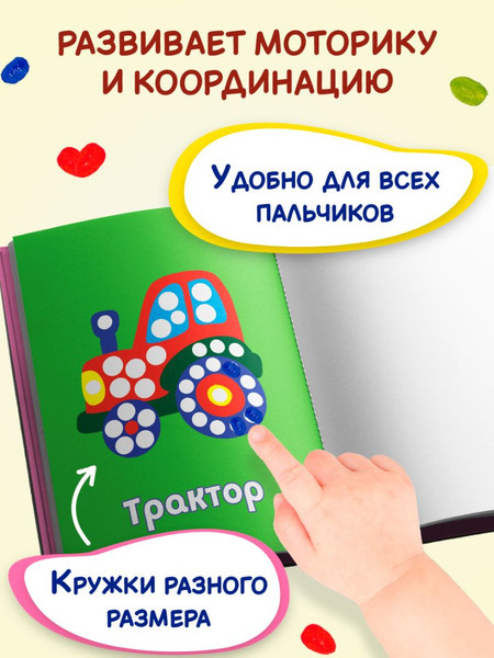 Изображение товара Раскраска Эксмо Рисуем пальчиками. Бабочка, мягкая обложка