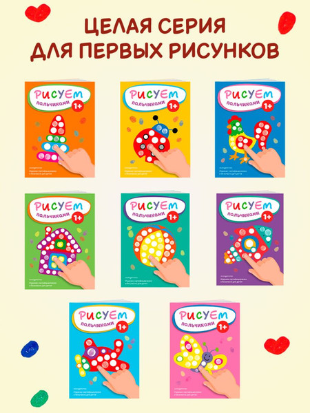 Изображение товара Раскраска Эксмо Рисуем пальчиками. Бабочка, мягкая обложка