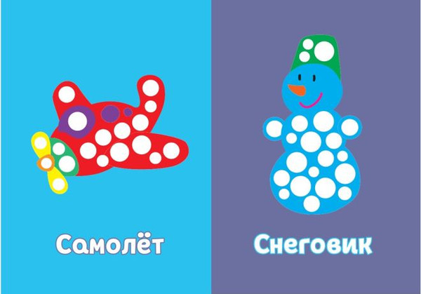 Изображение товара Раскраска Эксмо Рисуем пальчиками. Самолет, мягкая обложка