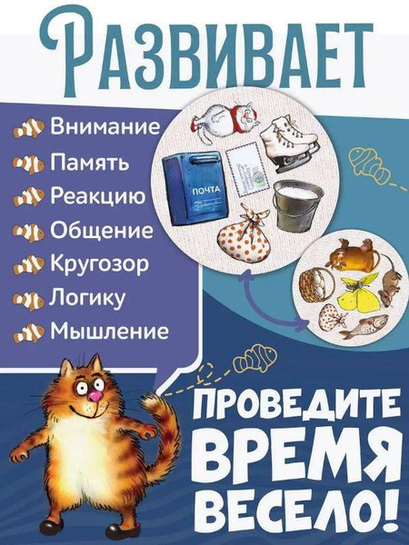 Изображение товара Настольная игра ILikeGift Дубль Страна сказок. Деревня Котофеевка / НС-8662
