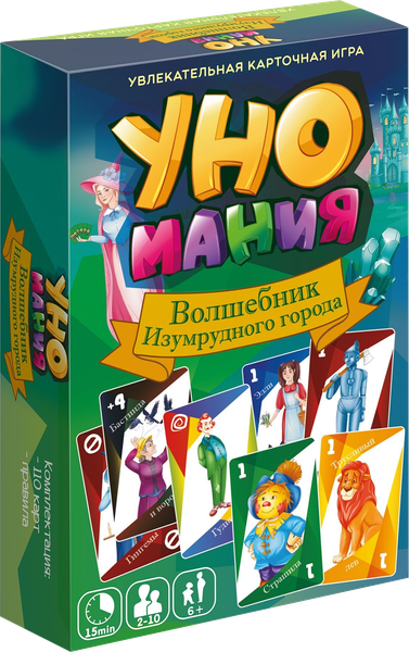 Изображение товара Настольная игра ILikeGift Уномания. Волшебник Изумрудного города / НС-8859