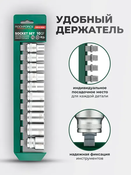 Изображение товара Набор головок слесарных RockForce RF-010-5 MSA (64131)