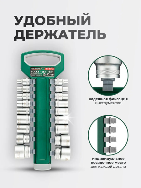 Изображение товара Набор головок слесарных RockForce RF-018-5 MSA (64135)
