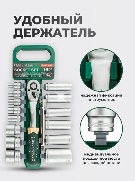 Изображение товара Универсальный набор инструментов RockForce RF-4169 MSA (64138)