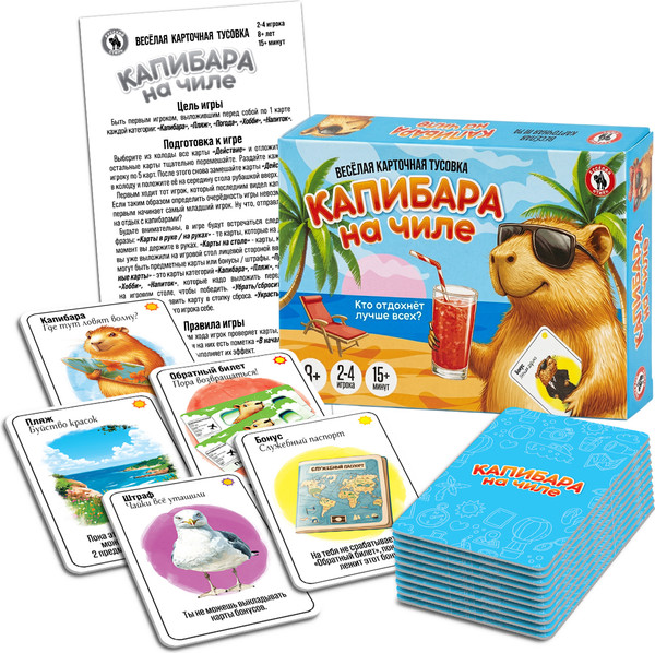 Изображение товара Настольная игра Русский стиль Капибара на чиле / 04843