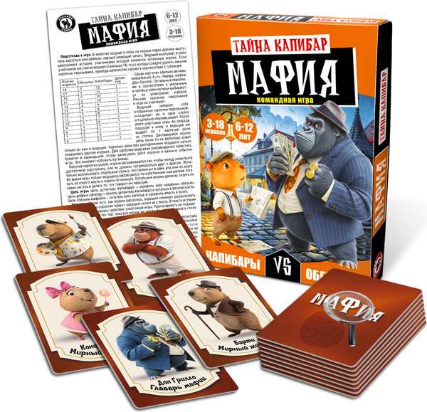 Изображение товара Настольная игра Русский стиль Мафия Тайна Капибар / 15022