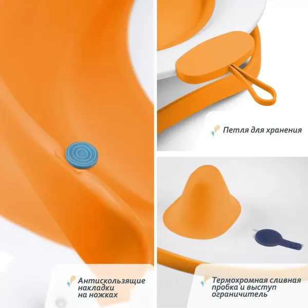 Изображение товара Ванночка детская Kidwick KW970700 (оранжевый)