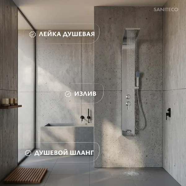 Изображение товара Душевая панель Saniteco LYPA-2 (хром глянец)