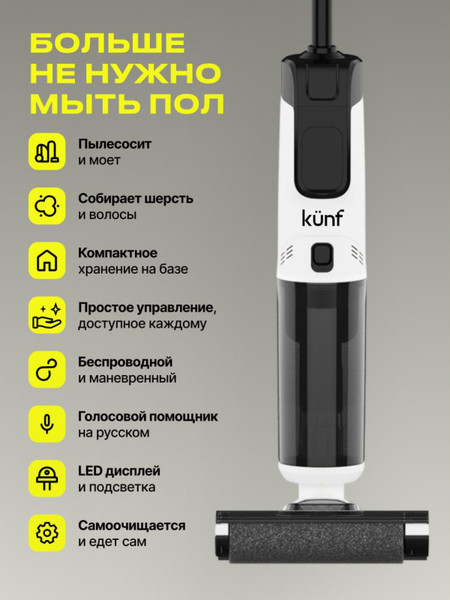 Изображение товара Вертикальный пылесос Kunf GT 819 Pro