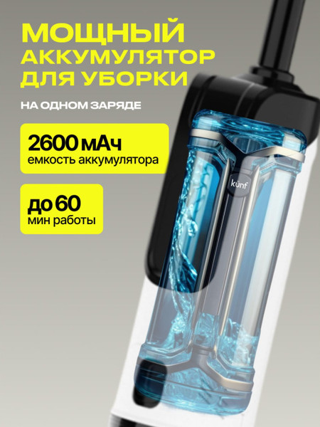 Изображение товара Вертикальный пылесос Kunf GT 819 Pro