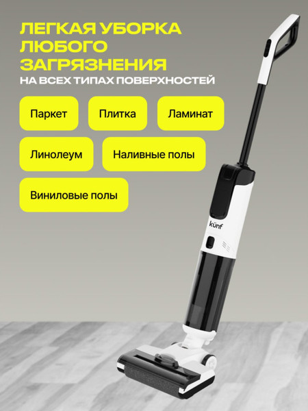 Изображение товара Вертикальный пылесос Kunf GT 819 Pro