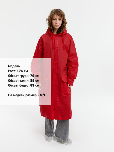 Изображение товара Дождевик УРСУС RainDrop / ГФ16754.50 (M/L, красный)