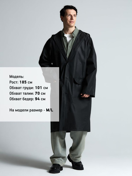 Изображение товара Дождевик УРСУС RainDrop / ГФ16754.30 (3XL/4XL, черный)