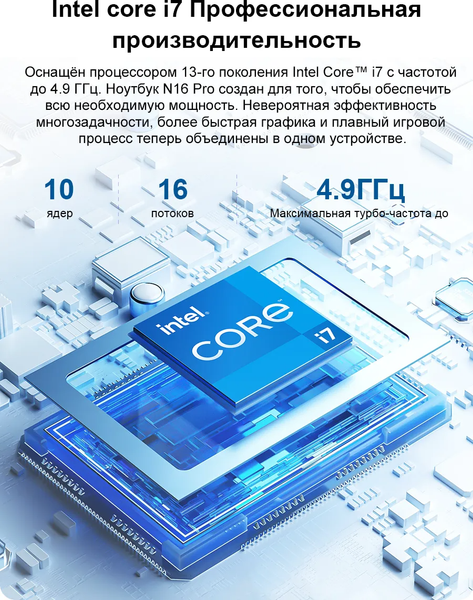 Изображение товара Ноутбук Ninkear N16 Pro / NKN16prohn137321024