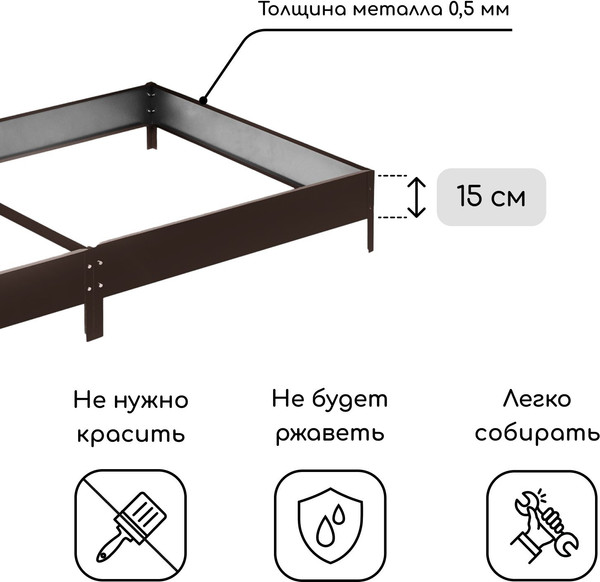 Изображение товара Грядка модульная GREENGO Оцинкованная компакт 200x100x15см (коричневый)
