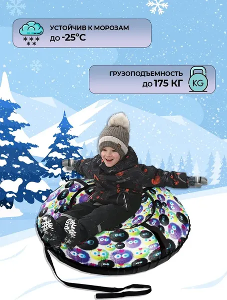 Изображение товара Тюбинг-ватрушка Тяни-Толкай Оксфорд 120см Вихрь (чудаки)