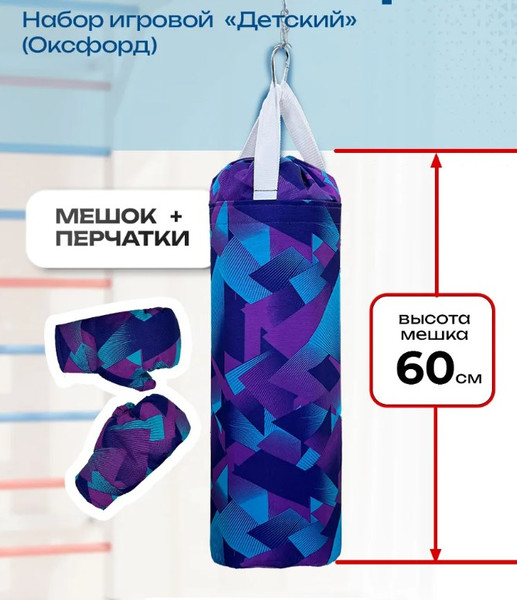 Изображение товара Бокс детский Absolute Champion Перчатки груша 60см / АЧ14708 (калейдоскоп)