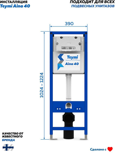 Изображение товара Инсталляция для унитаза Teymi Aina 40 / T70040