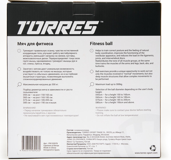 Изображение товара Фитбол гладкий Torres FB122575 (серый)