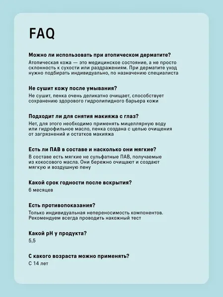 Изображение товара Пенка для умывания The Act Мусс (150мл)