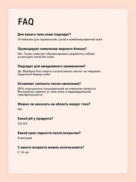 Изображение товара Тоник для лица The Act Сияние кожи (200мл)