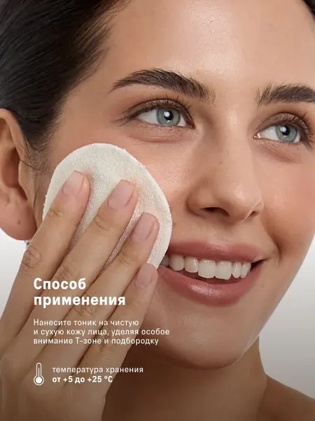 Изображение товара Тоник для лица The Act Сияние кожи (200мл)