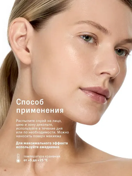 Изображение товара Тоник для лица The Act Успокаивающий (100мл, бирюзовый)