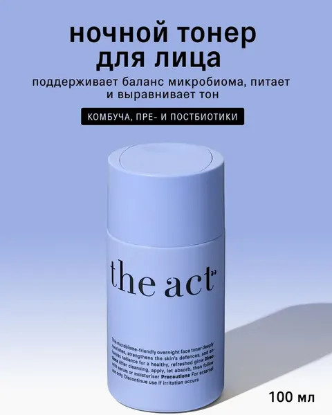 Изображение товара Тонер для лица The Act Ночной (100мл)