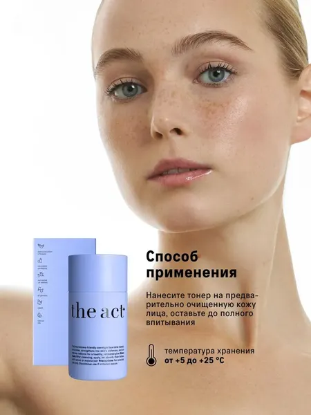 Изображение товара Тонер для лица The Act Ночной (100мл)
