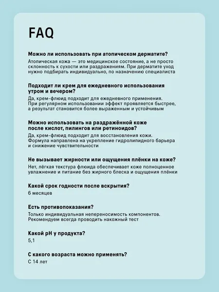 Изображение товара Крем для лица The Act Флюид успокаивающий (65мл, бирюзовый)