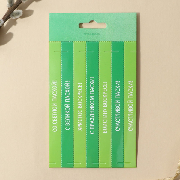 Изображение товара Набор элементов для декорирования Sima-Land Для украшения пасхальных яиц Цыплята в цветах / 5385333