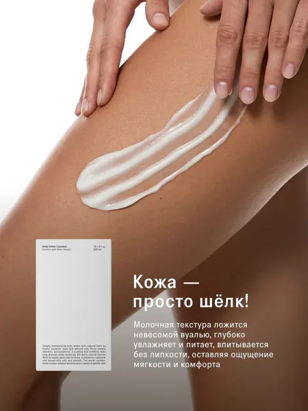 Изображение товара Лосьон для тела The Act Кокос (300мл)