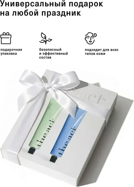 Изображение товара Набор косметики для лица The Act Крем для лица с витамином С + Ночной крем для лица