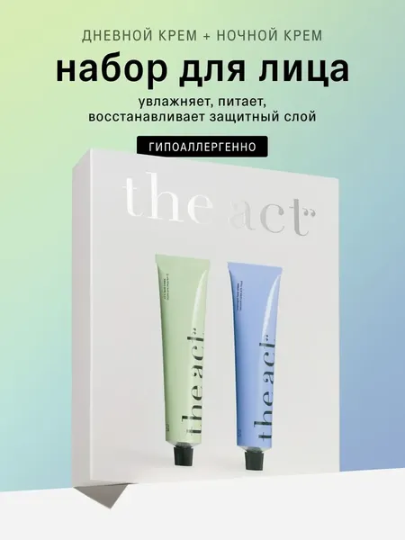Изображение товара Набор косметики для лица The Act Крем для лица с витамином С + Ночной крем для лица