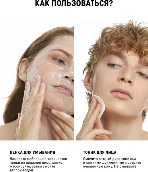 Изображение товара Набор косметики для лица The Act Пенка + Тоник