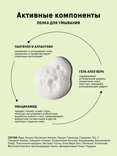 Изображение товара Набор косметики для лица The Act Пенка + Тоник