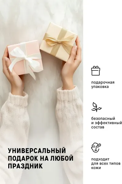 Изображение товара Набор косметики для лица The Act Пенка + Тоник