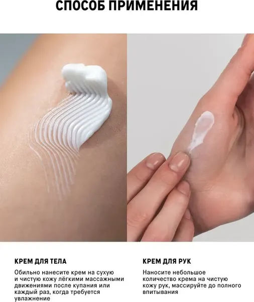 Изображение товара Набор косметики для тела The Act Груша Крем для рук + Крем для тела