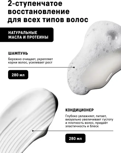 Изображение товара Набор косметики для волос The Act Extra Шампунь + Кондиционер