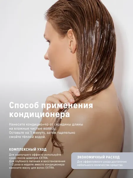 Изображение товара Набор косметики для волос The Act Extra Шампунь + Кондиционер