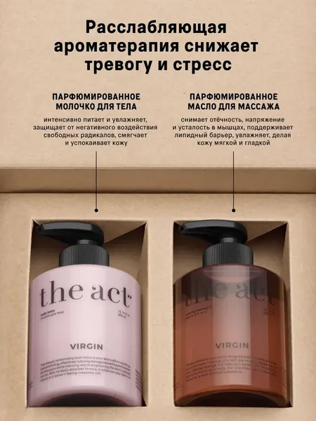 Изображение товара Набор косметики для волос The Act Virgin Лосьон + Масло